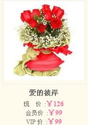 爱的彼岸 花卉盆景 工艺饰品 供应
